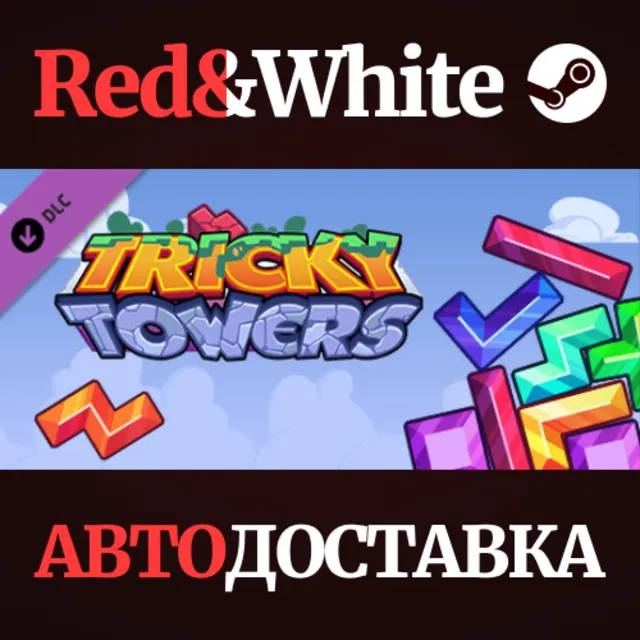 Tricky Towers - Gem Bricks DLC * STEAM🔥АВТОДОСТАВКА