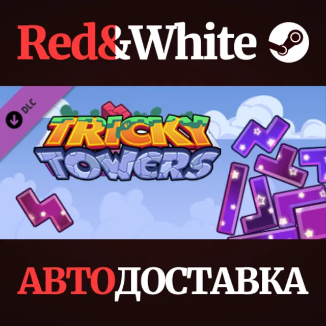 Tricky Towers - Galaxy Bricks DLC * STEAM RU🔥