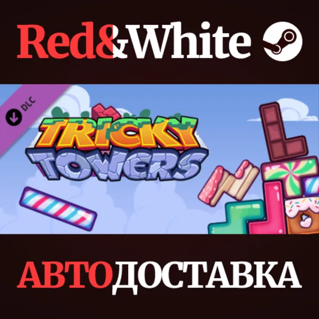 Tricky Towers - Candy Bricks DLC * STEAM🔥АВТОДОСТАВКА