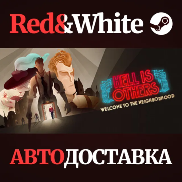 Hell is Others * STEAM РОССИЯ🔥АВТОДОСТАВКА