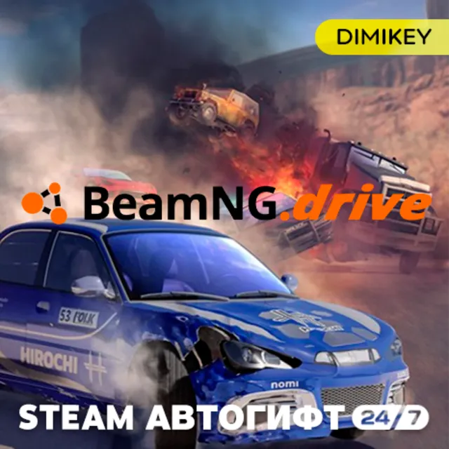 🟨 BeamNG.drive Автогифт RU/KZ/UA