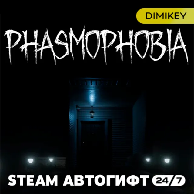 🟨 Phasmophobia Автогифт RU/UA/CIS