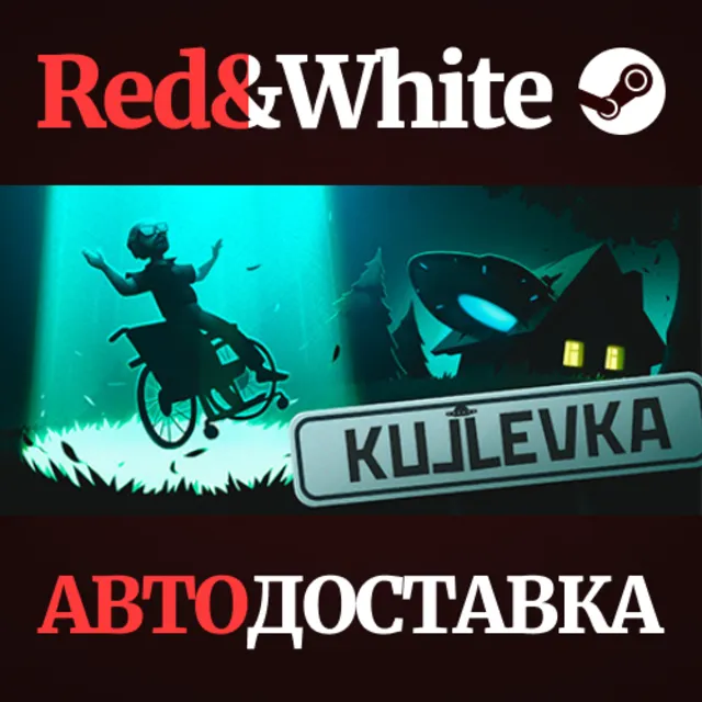 Kujlevka * STEAM РОССИЯ🔥АВТОДОСТАВКА