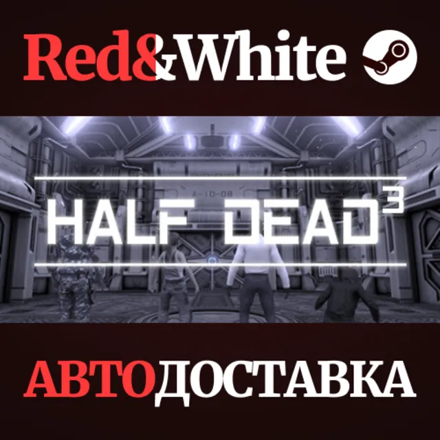 HALF DEAD 3 * STEAM РОССИЯ🔥АВТОДОСТАВКА