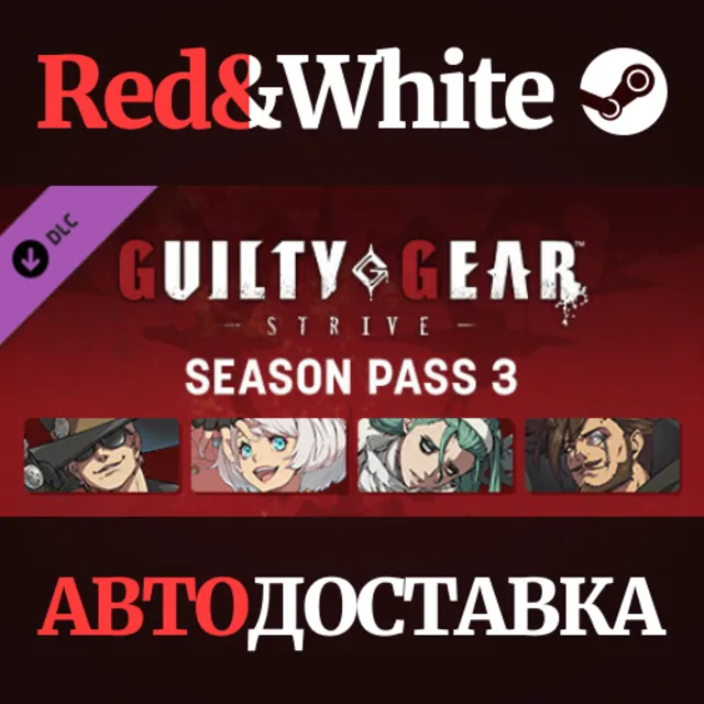 Guilty Gear -Strive- Season Pass 3 DLC * STEAM RU🔥