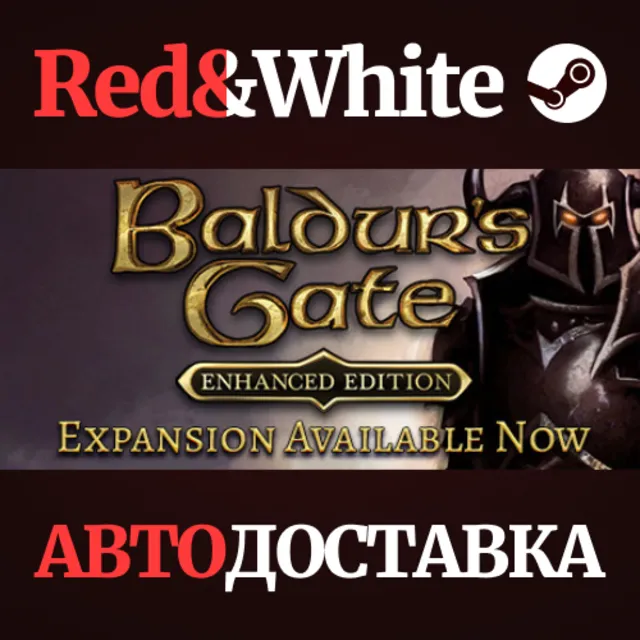 Baldur's Gate: Enhanced Edition * STEAM🔥АВТОДОСТАВКА