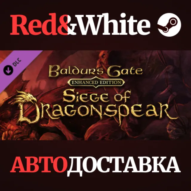 Baldur's Gate: Siege of Dragonspear DLC * STEAM RU🔥