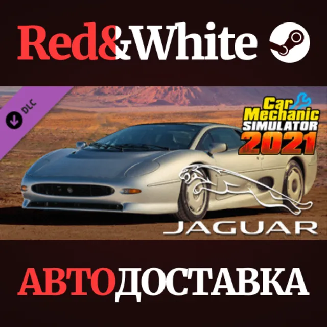 Car Mechanic Simulator 2021 - Jaguar DLC * STEAM RU🔥