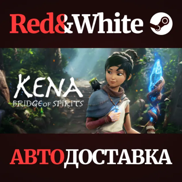 Kena: Bridge of Spirits * STEAM РОССИЯ🔥АВТОДОСТАВКА