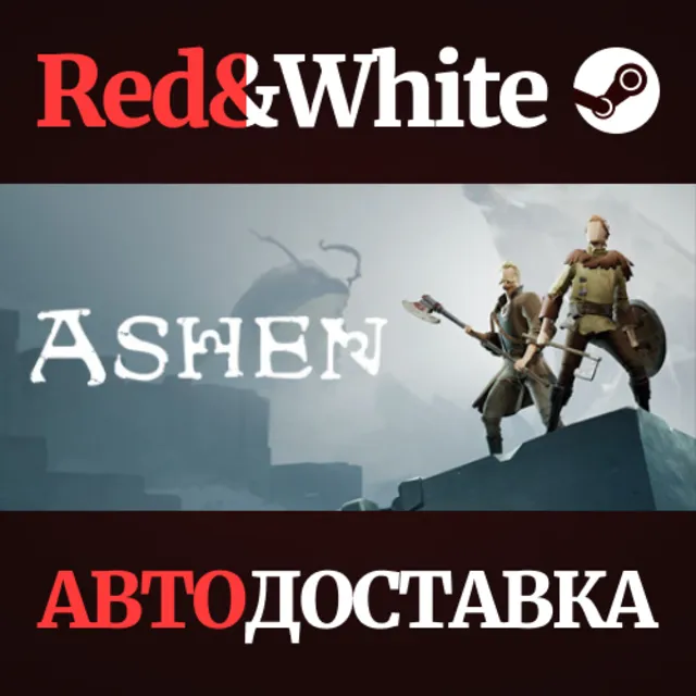 Ashen * STEAM РОССИЯ🔥АВТОДОСТАВКА