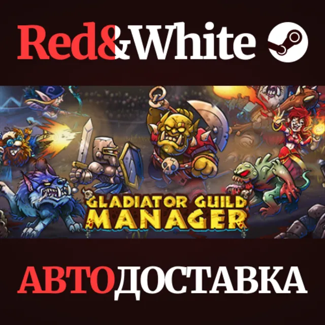 Gladiator Guild Manager * STEAM РОССИЯ🔥АВТОДОСТАВКА