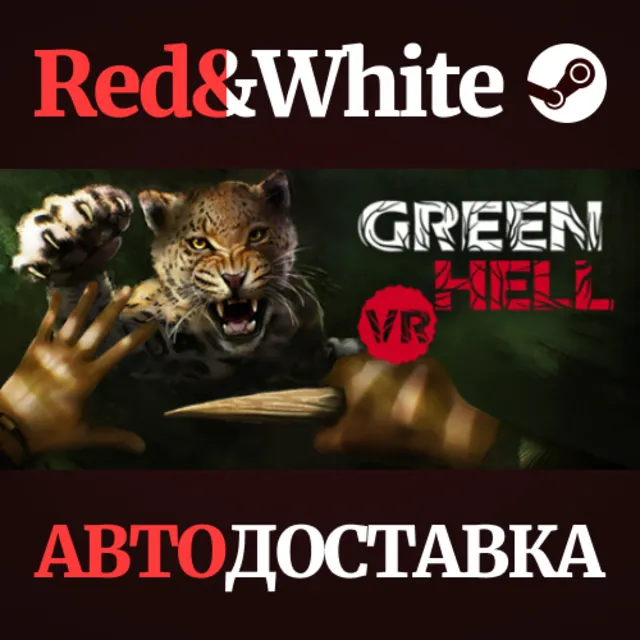 Green Hell VR * STEAM РОССИЯ🔥АВТОДОСТАВКА