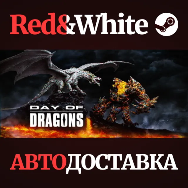 Day of Dragons * STEAM РОССИЯ🔥АВТОДОСТАВКА