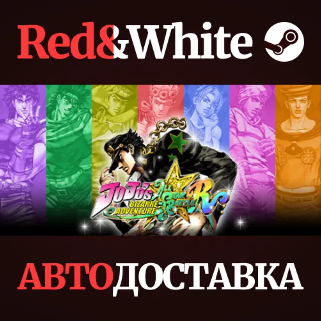 JoJo's Bizarre Adventure: All-Star Battle R Ultimate Ed