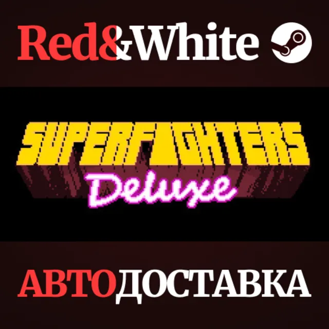 Superfighters Deluxe * STEAM РОССИЯ🔥АВТОДОСТАВКА