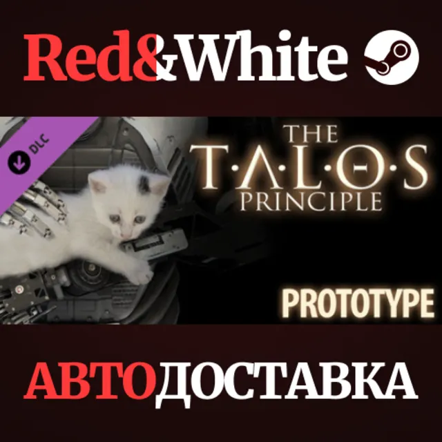 The Talos Principle - Prototype DLC * STEAM RU🔥