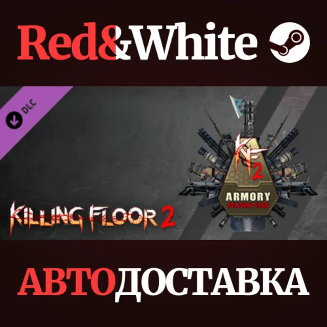 KF2 - Season Pass 2021 DLC * STEAM🔥АВТОДОСТАВКА
