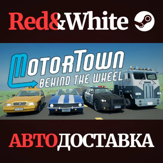 Motor Town: Behind The Wheel * STEAM🔥АВТОДОСТАВКА