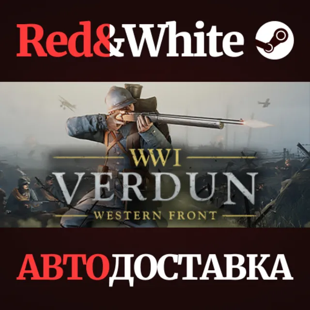 Verdun * STEAM РОССИЯ🔥АВТОДОСТАВКА