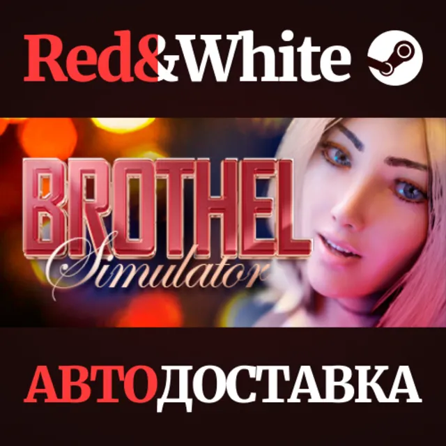 Brothel Simulator 🍓 * STEAM РОССИЯ🔥АВТОДОСТАВКА