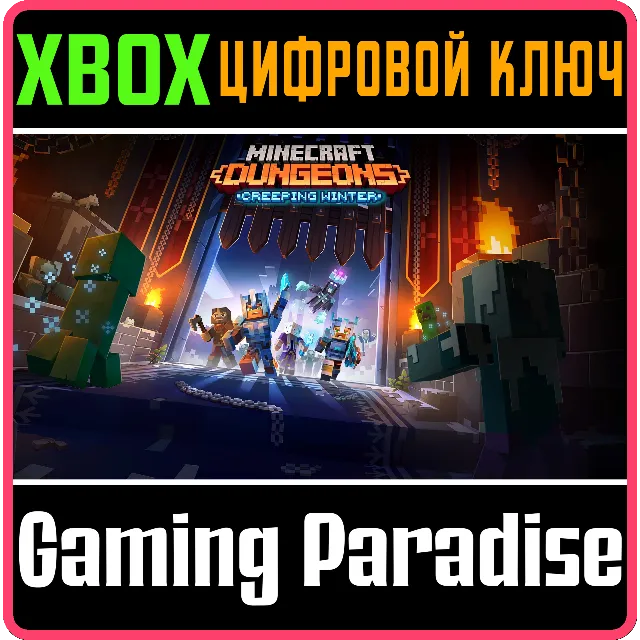 ❗MINECRAFT DUNGEONS: CREEPING WINTER❗XBOX ONE/X|S🔑КЛЮЧ