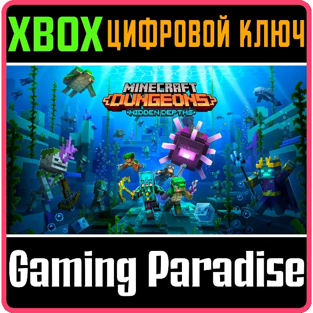 ❗MINECRAFT DUNGEONS: HIDDEN DEPTHS❗XBOX ONE/X|S🔑КЛЮЧ