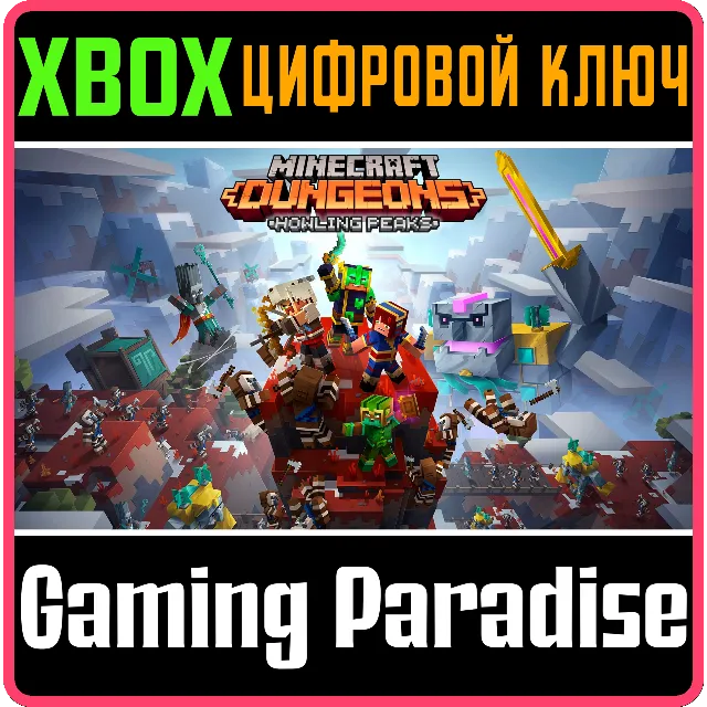 ❗MINECRAFT DUNGEONS: HOWLING PEAKS❗XBOX ONE/X|S🔑КЛЮЧ