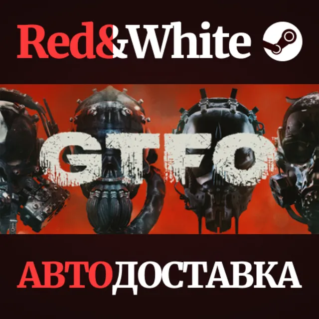 GTFO * STEAM РОССИЯ🔥АВТОДОСТАВКА