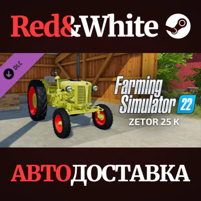 FS22 - Zetor 25 K DLC * STEAM РОССИЯ🔥АВТОДОСТАВКА