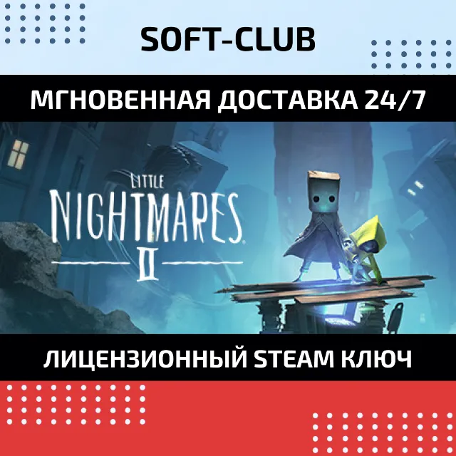 Little Nightmares II (STEAM КЛЮЧ / РОССИЯ + СНГ)