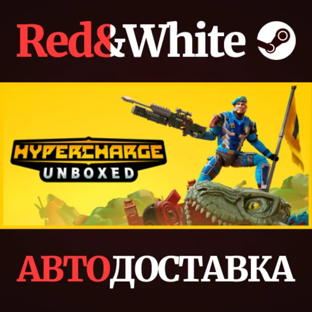 HYPERCHARGE: Unboxed * STEAM РОССИЯ🔥АВТОДОСТАВКА