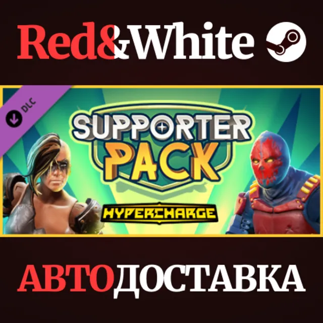 HYPERCHARGE: Unboxed - Supporter Pack DLC * STEAM RU🔥