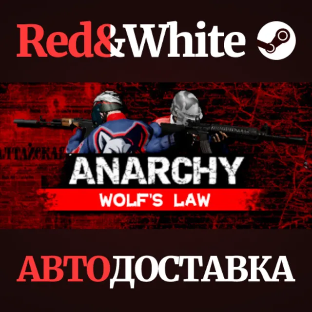 Anarchy: Wolf's law * STEAM РОССИЯ🔥АВТОДОСТАВКА