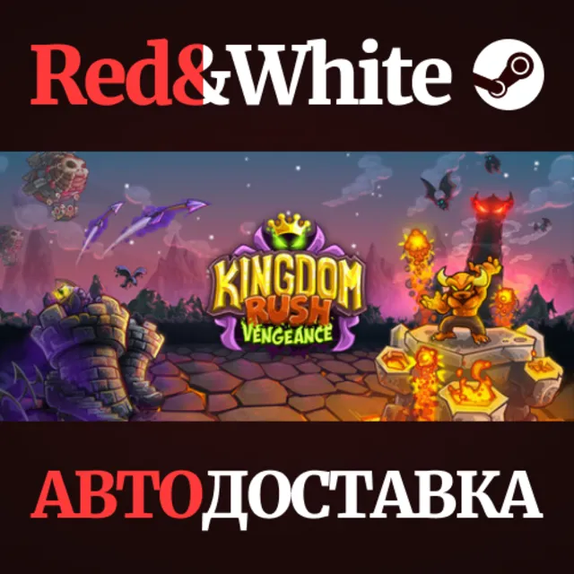 Kingdom Rush Vengeance * STEAM РОССИЯ🔥АВТОДОСТАВКА