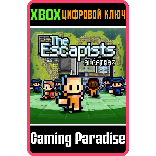 ❗ALCATRAZ🔑XBOX🔑КЛЮЧ❗