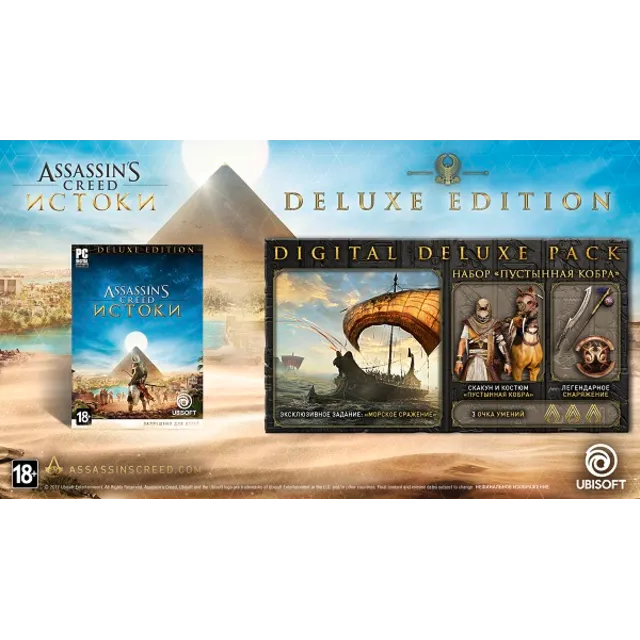 Assassin's Creed Origins - Deluxe Edition Steam Gift RU