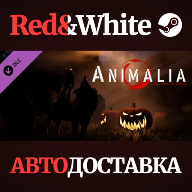 Animalia Haloween Dead DLC * STEAM🔥АВТОДОСТАВКА