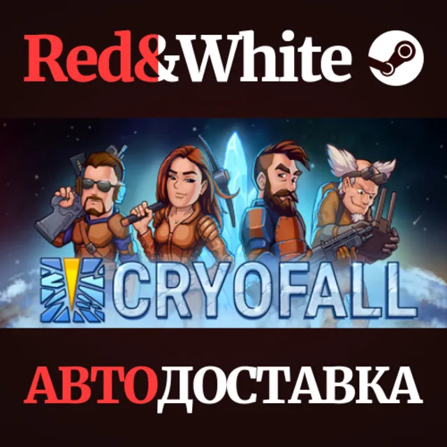 CryoFall * STEAM РОССИЯ🔥АВТОДОСТАВКА