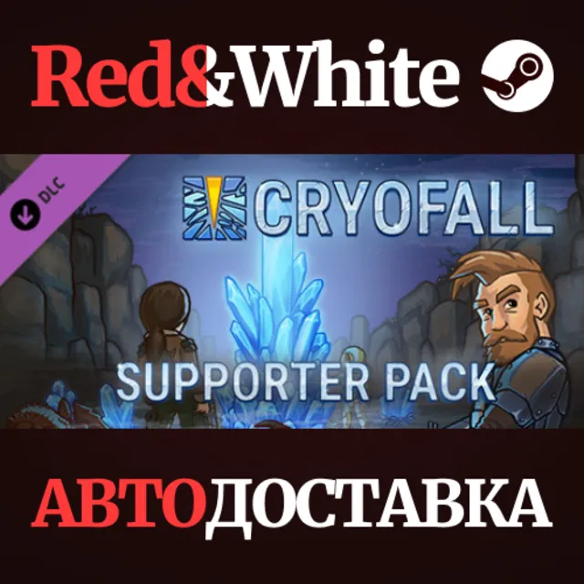 CryoFall - Supporter Pack DLC * STEAM🔥АВТОДОСТАВКА