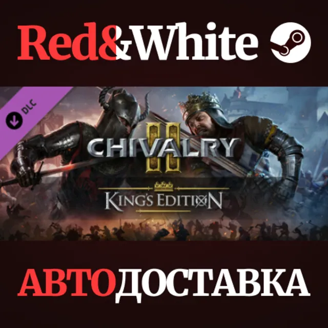 Chivalry 2 - King's Edition DLC * STEAM🔥АВТОДОСТАВКА