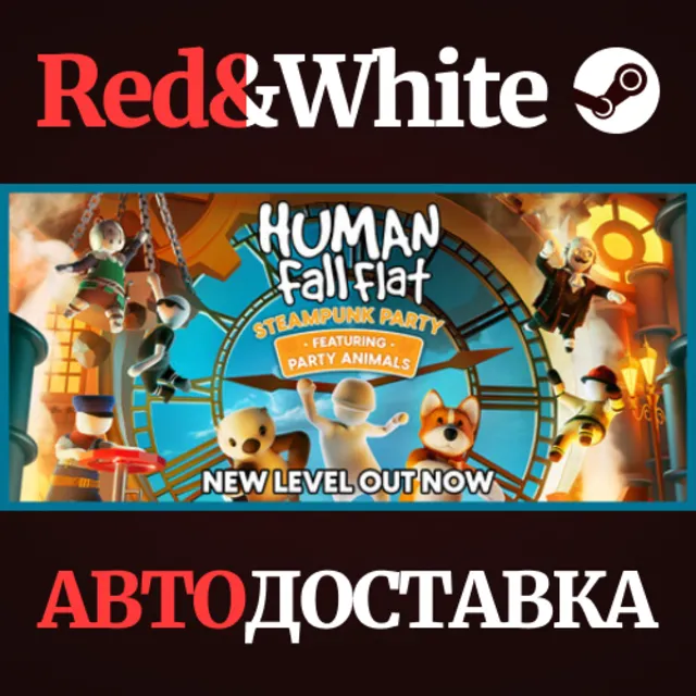 Human Fall Flat * STEAM РОССИЯ🔥АВТОДОСТАВКА