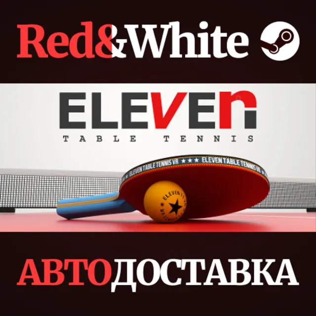 Eleven Table Tennis * STEAM РОССИЯ🔥АВТОДОСТАВКА