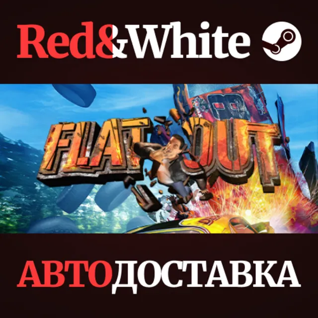 FlatOut * STEAM РОССИЯ🔥АВТОДОСТАВКА