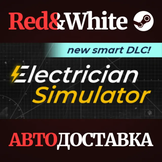 Electrician Simulator * STEAM РОССИЯ🔥АВТОДОСТАВКА