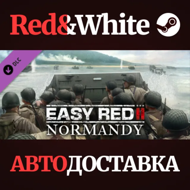Easy Red 2: Normandy DLC * STEAM РОССИЯ🔥АВТОДОСТАВКА