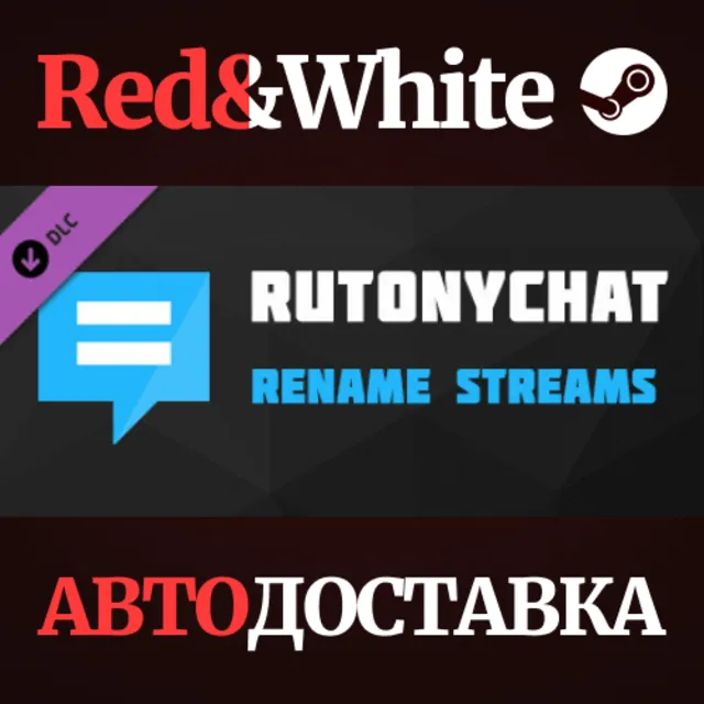 RutonyChat - Rename Streams DLC * STEAM🔥АВТОДОСТАВКА