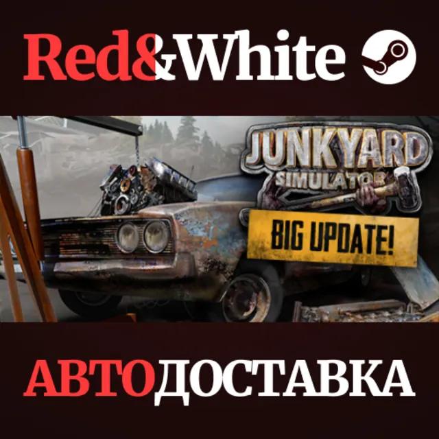 Junkyard Simulator * STEAM РОССИЯ🔥АВТОДОСТАВКА