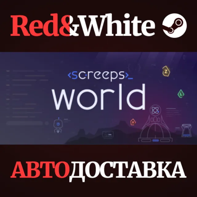 Screeps: World * STEAM РОССИЯ🔥АВТОДОСТАВКА