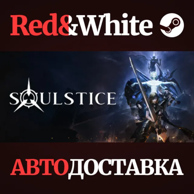 Soulstice * STEAM РОССИЯ🔥АВТОДОСТАВКА