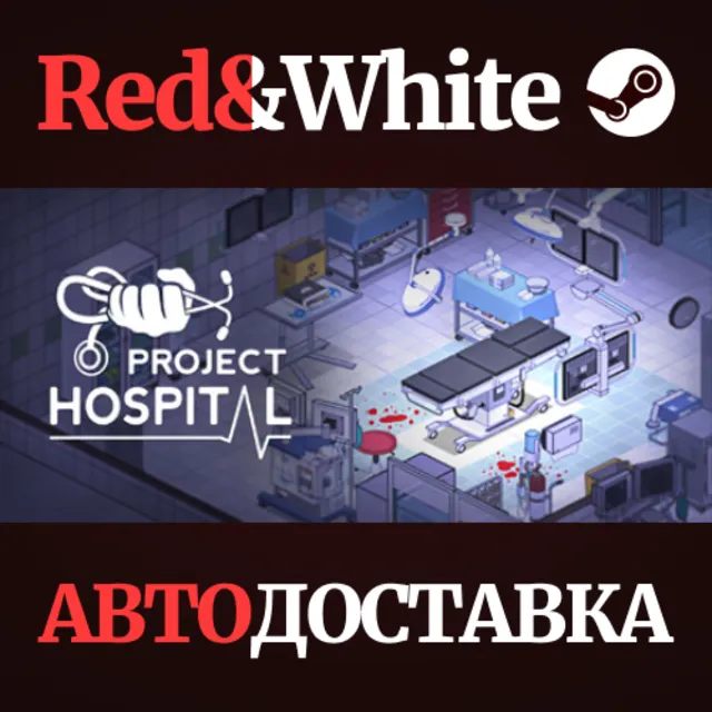 Project Hospital * STEAM РОССИЯ🔥АВТОДОСТАВКА
